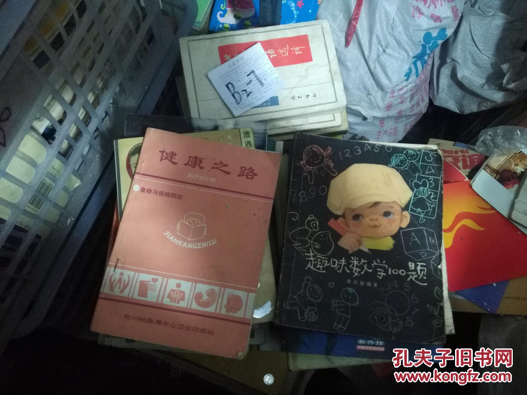 【图】趣味数学100题_价格:5.00