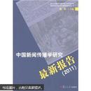 中国新报_购买中国新报相关商品_孔夫子旧书网