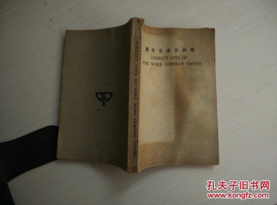 成语破什么之年_成语故事图片(2)