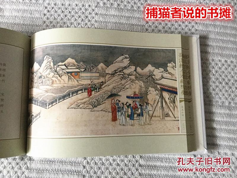 正版布面硬精装彩色《孙温绘全本红楼梦》连环画 全三册 本书系大连