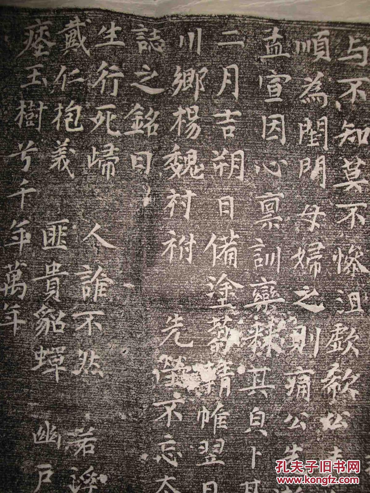 【唐志系列四十之十三】,《唐志,张公墓志铭》 拍品编号:16524602