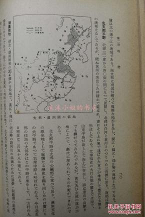 什么水著地成语_成语故事简笔画(2)