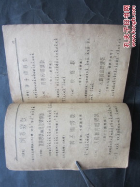 粤剧掌板曲谱_帝女花粤剧曲谱