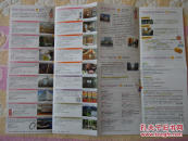 《东京官方购物地图之银座丸之内》简体中文