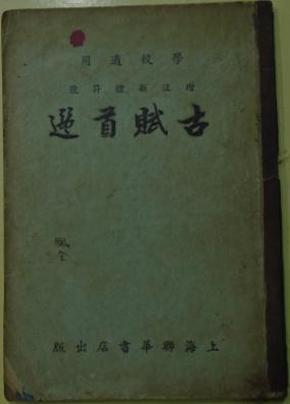 离骚曲谱(4)