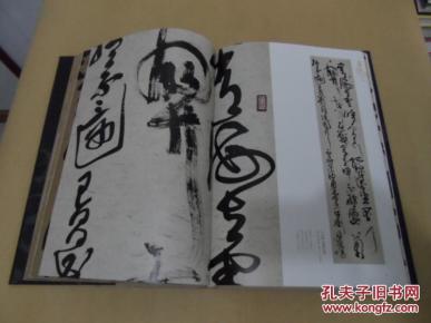 白狼——苌群良书法作品(作者苌群良签名赠本)8开 精装本