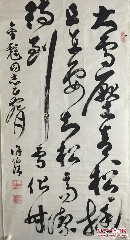 徐伯清 精品书法【金彪上款 拍品编号:21753334