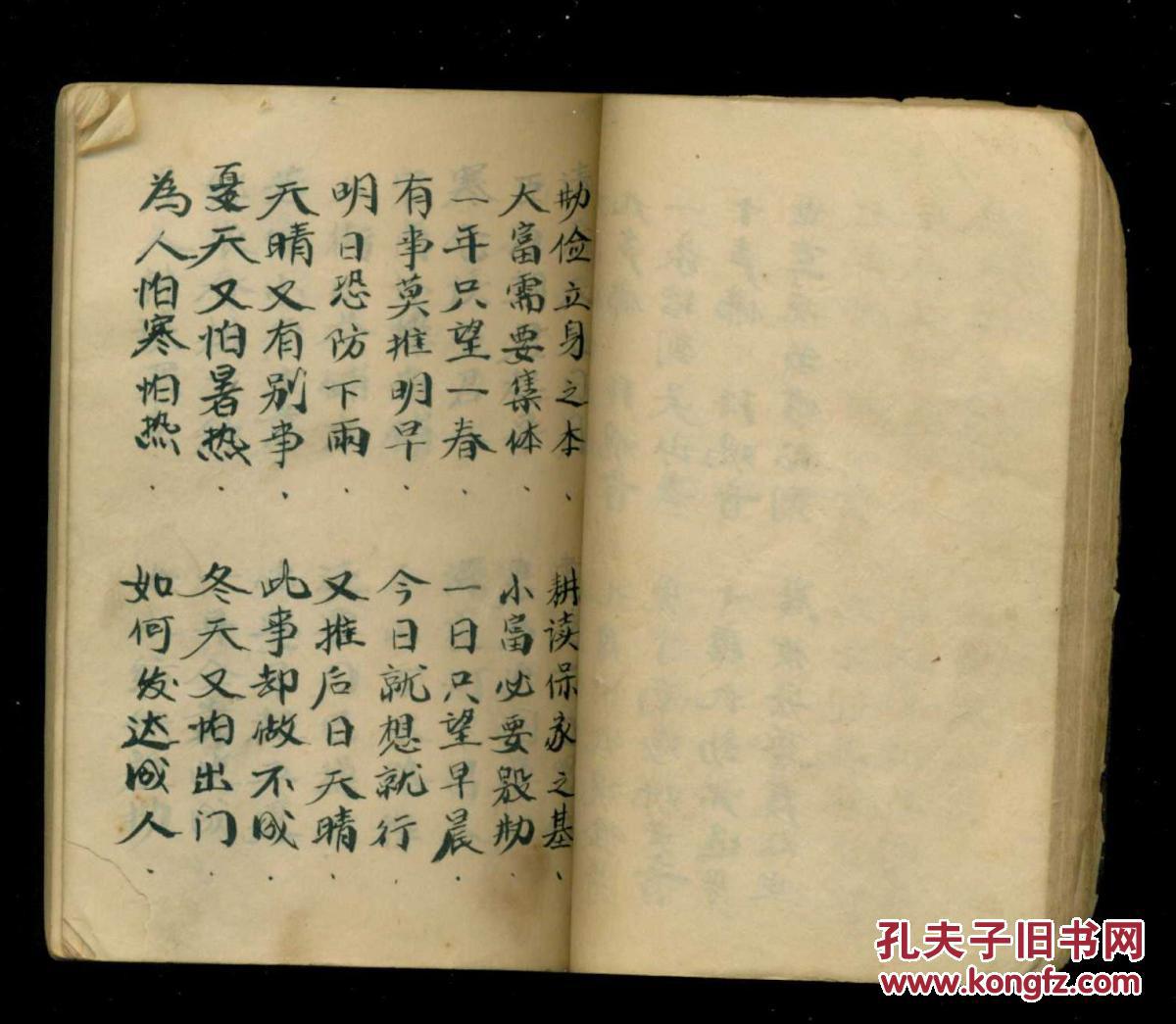 孟江女哭长城简谱_孟姜女哭长城(3)