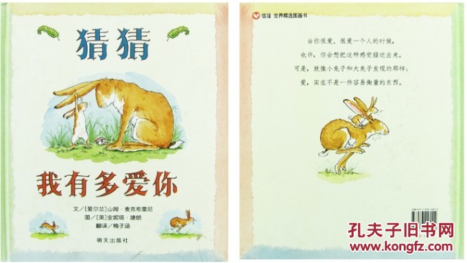 儿童绘本图画 儿童绘本图画