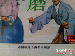 锡剧cd片:双推磨〔演唱:王兰英/蒋昌涌.