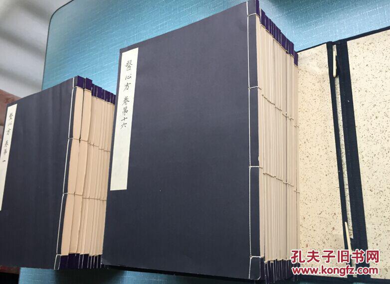 【图】绝版书籍===医药学大部头线装本著作《