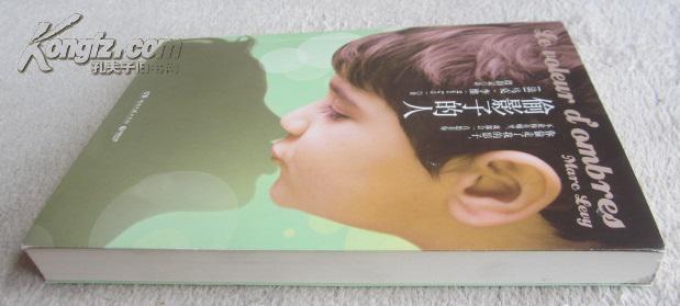 【图】偷影子的人_价格:8.00