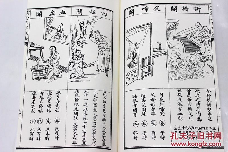 正版 神机灵数一掌经 金钱课 牙牌神数七种