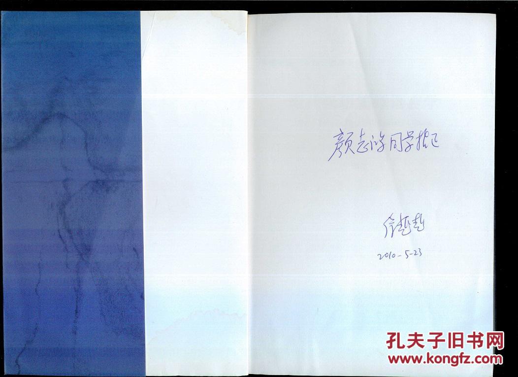 【图】现代汉语篇章语言学(作者签名赠送本)_