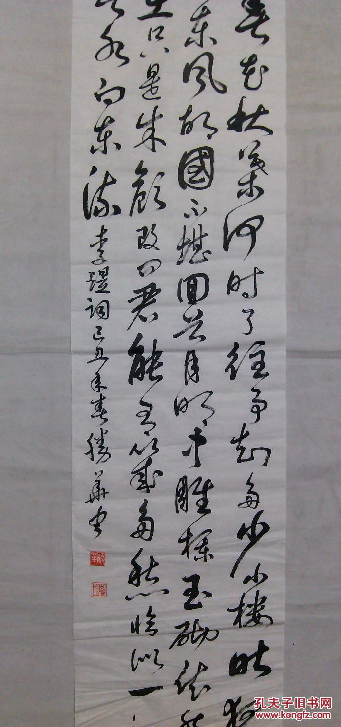 四川书法家书法行草书四尺对开软片李煜词虞美人春花秋月何时了