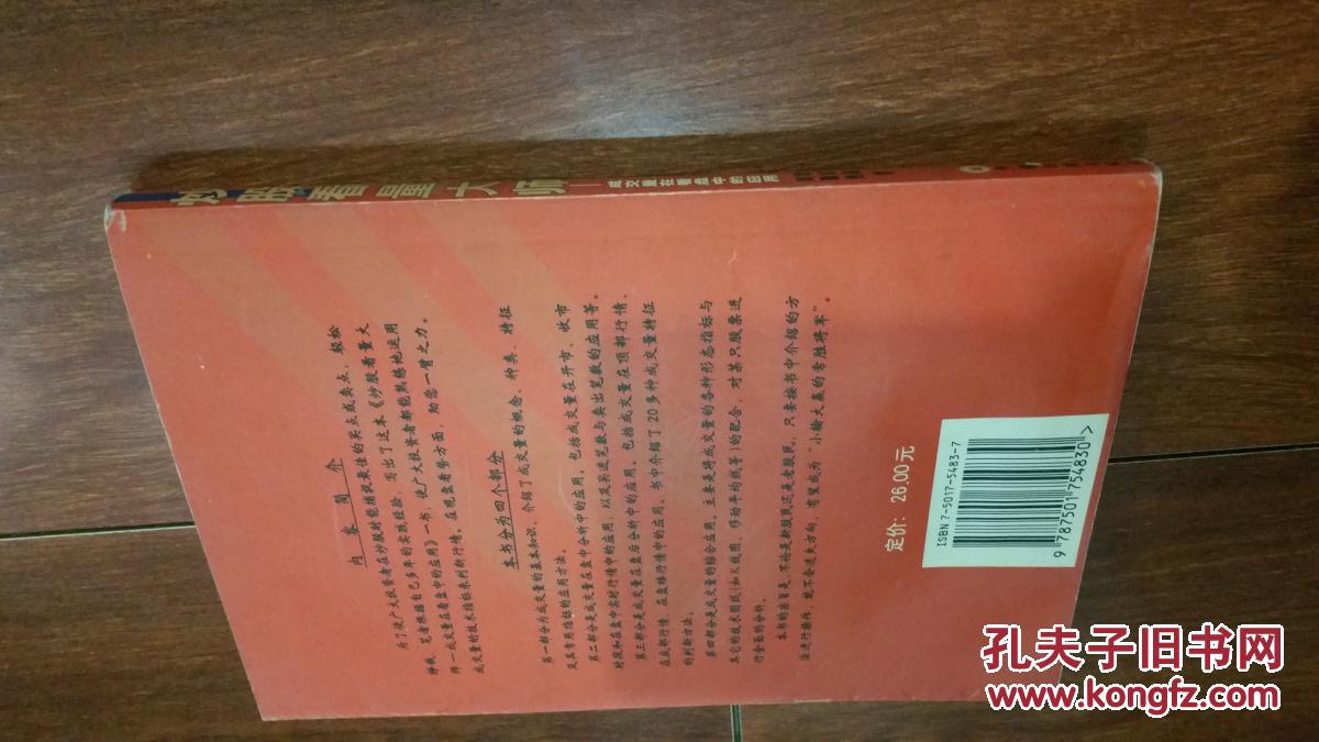 【图】炒股看量大师--成交量在看盘中的应用_