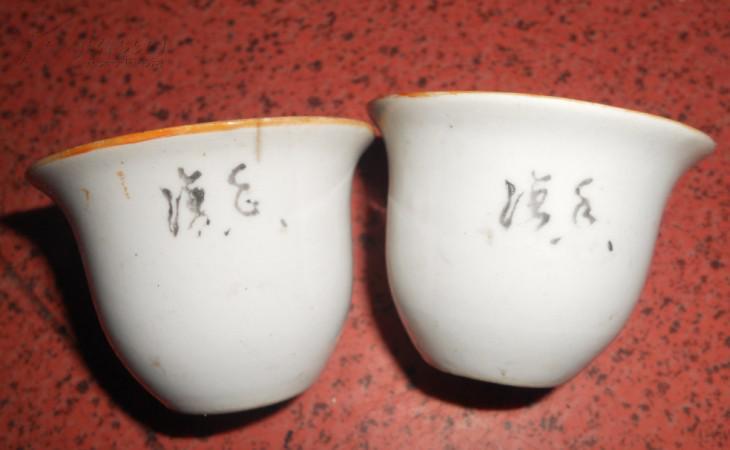 手绘老酒杯4个(清香)