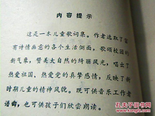 柳笛简谱_儿歌简谱(2)
