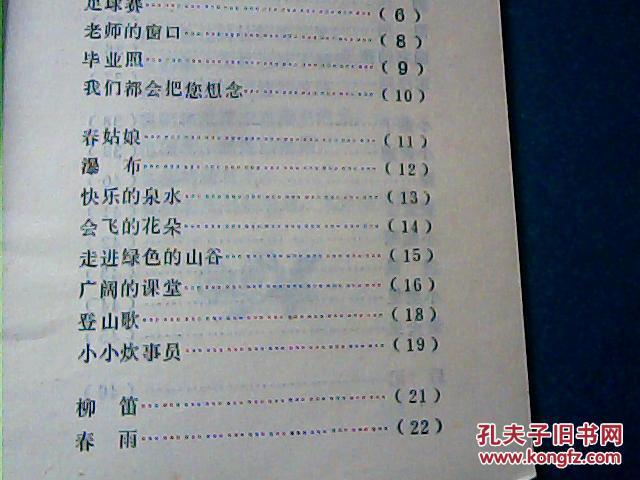 柳笛简谱_儿歌简谱(2)