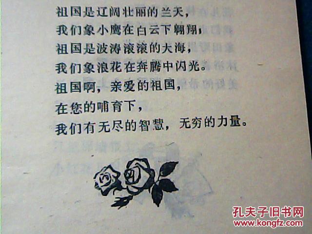 柳笛简谱_儿歌简谱(2)