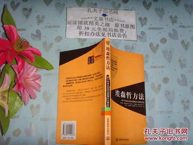 【图】埃森哲方法:客户导向企业的运营模式与