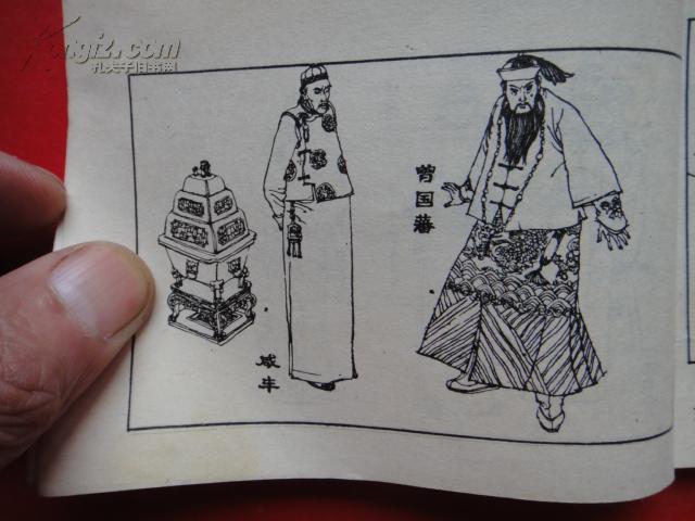 (连环画《湖口大战》查加伍 绘画 长江文艺出版社