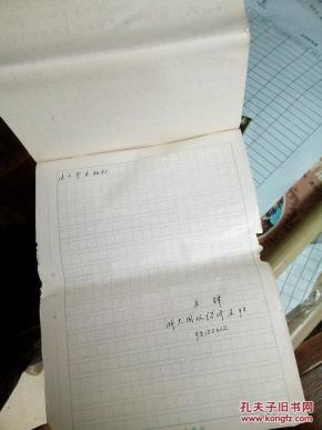 论文手稿一件:沈家本与清末修律研究_浙江大学