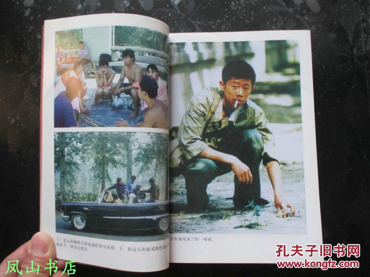 诞生:一部电影的诞生(姜文《阳光灿烂的日子》拍摄全纪录!