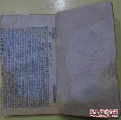 【图】《增补事类统编》卷五十一至卷五十八(