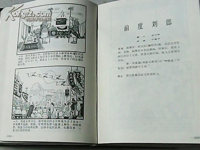 成语封什么界(2)