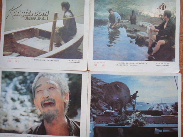 电影海报《边城》8开5张5图