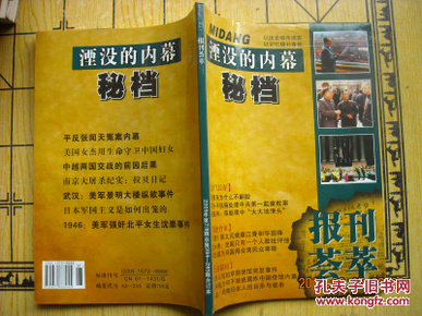 人口文摘杂志刊号_人口文摘 在线订阅 妇女家庭杂志 蜘蛛网,订阅天下杂志