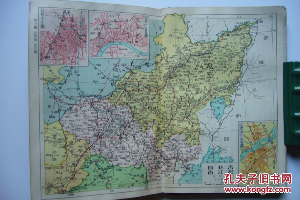 袖珍中华人民共和国分省精图【有绥远 热河 察哈尔 平原 辽东 辽西