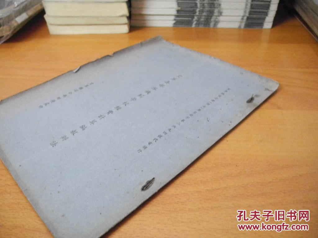 【图】民国会计史料《空军各部队机关学校经费