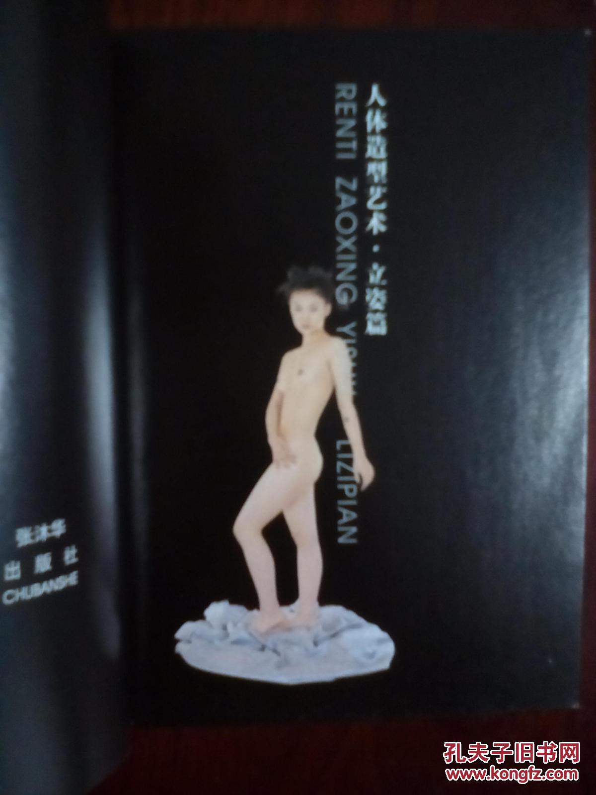 人体造型艺术——立姿篇