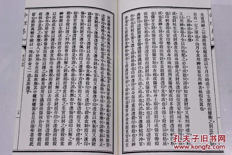成语平什么易知_易知难(2)
