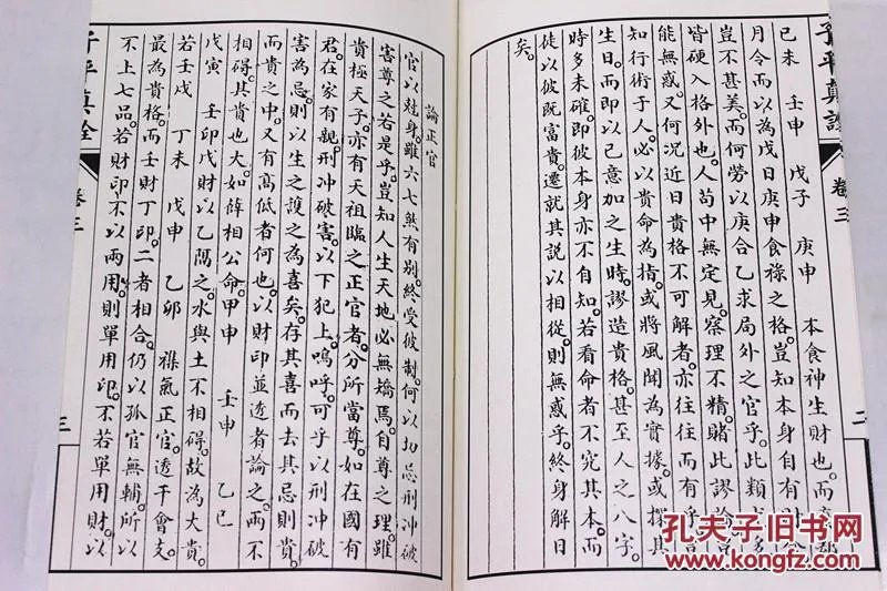 平什么易知成语_易知难(3)
