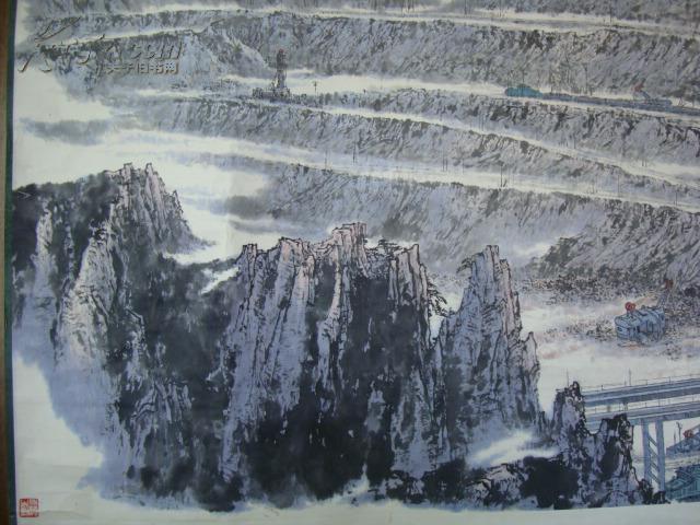宋恩宽国画纪实风景写生铁山交响乐1989年17平尺作品保真