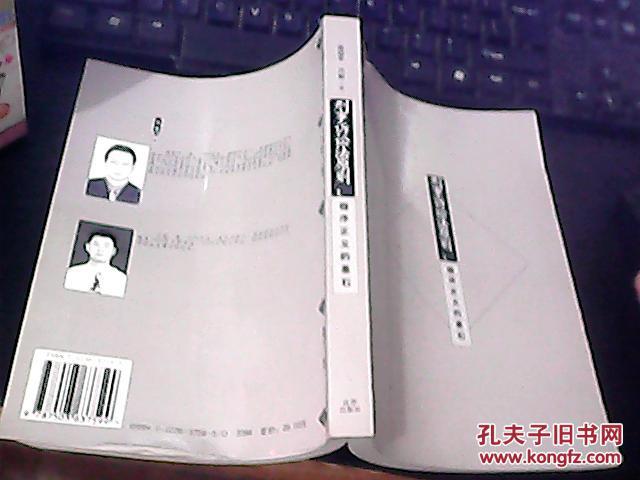 【图】刑事诉讼法原则:程序正义的基石 原版书