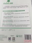 【实拍!】大学思辨英语教程 写作1 记叙文写作