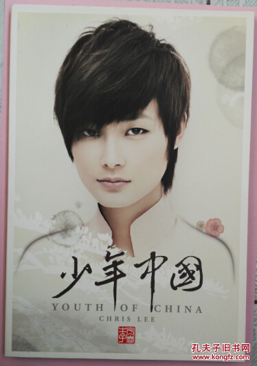 【图】少年中国李宇春--内含一张音乐CD 一张