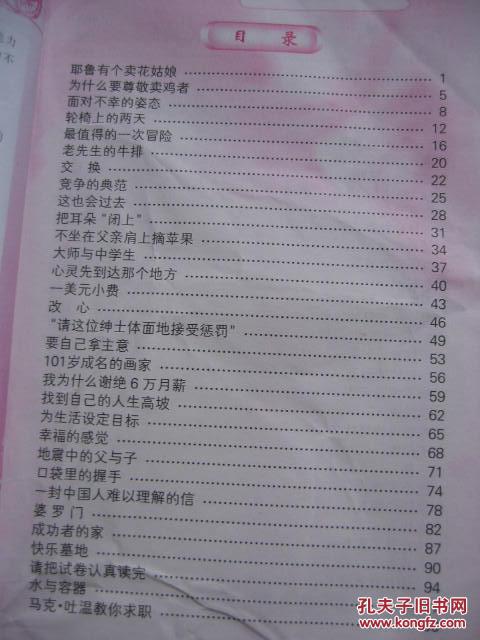 【图】启智短文7辑:一夜解开前年难题 中小学