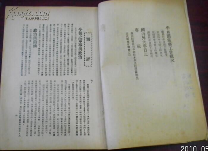 半月刊人口_人口普查