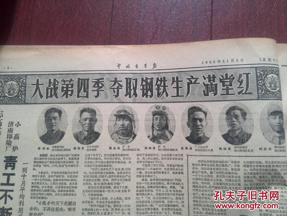 十月革命43周年庆典,济南印染厂小高炉青年(张孝钦等)王保京上大学,陈