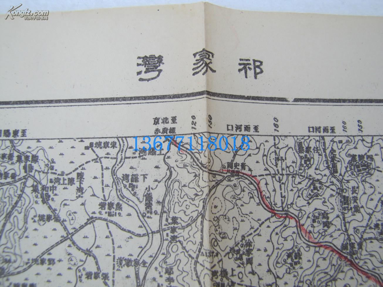民国(日军侵华)地图(256)~~湖北省黄陂县孝感县【祁家湾】 地形图