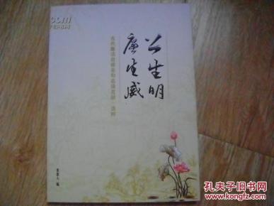 公什么廉什么成语_成语故事图片(3)