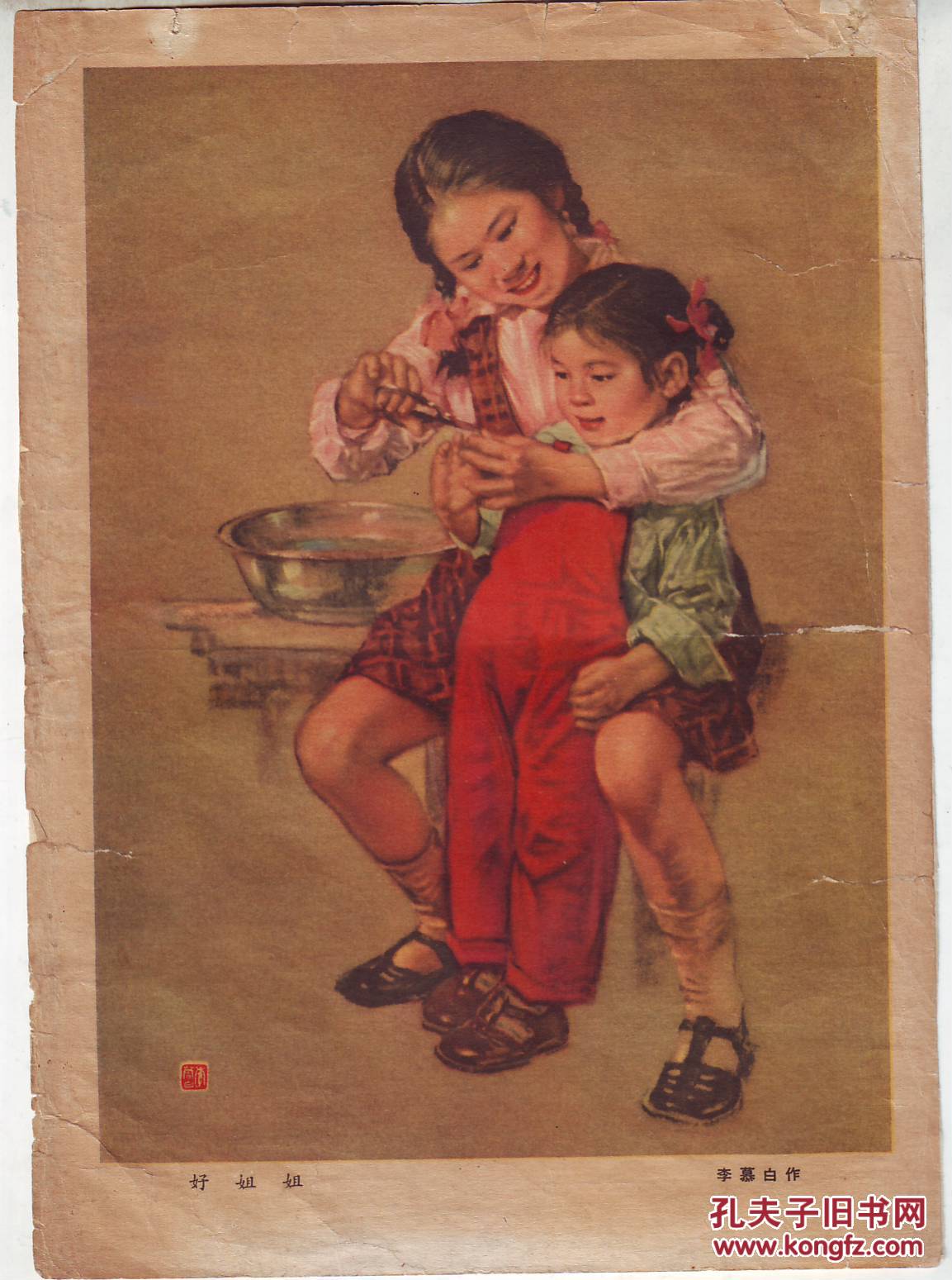 艺术_李慕白的作品_李慕白代表作品集_网上购书_孔