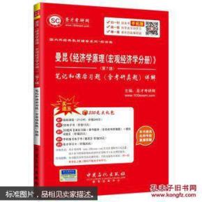 经济学原理随堂练习_经济学原理