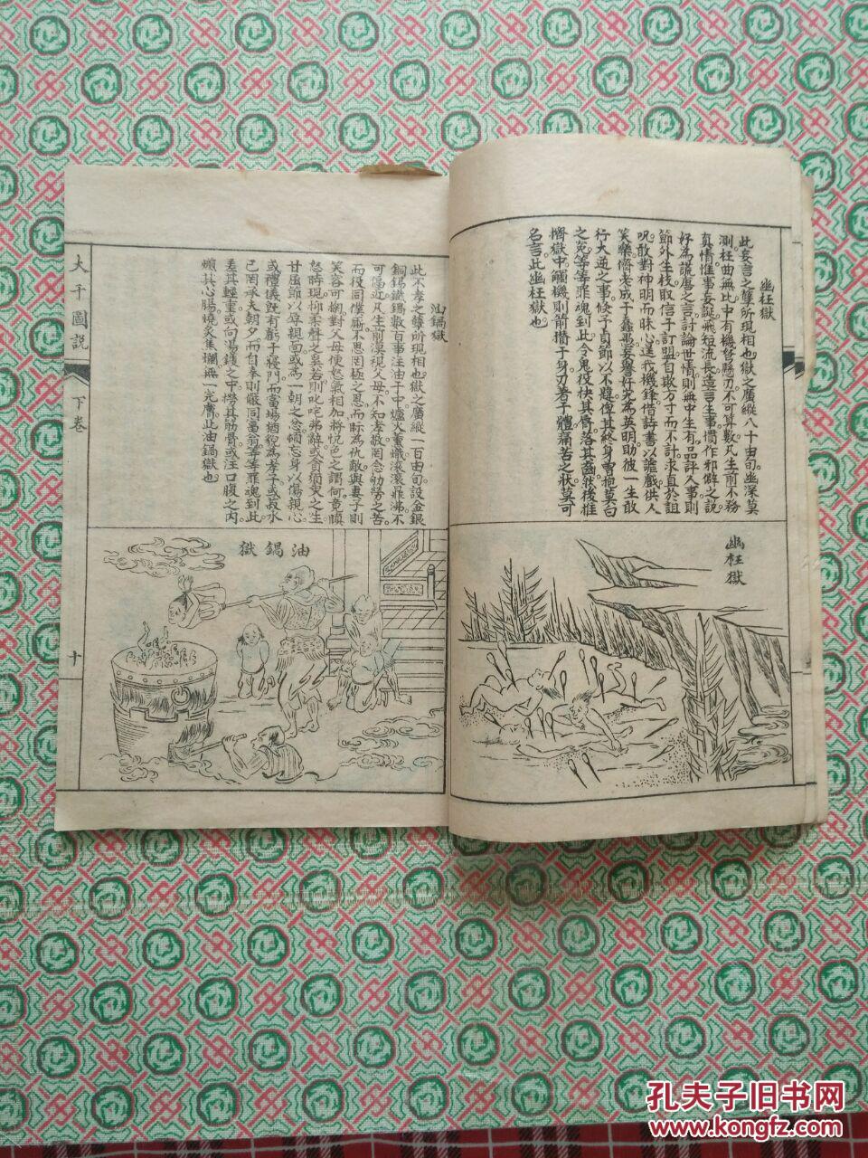 九岁神童江希张 大千图说