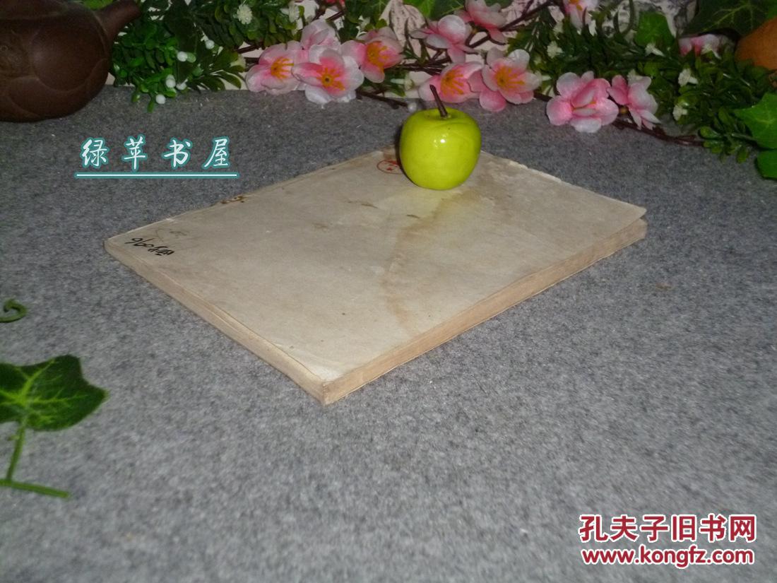 《查清敌人》(黄梅调 - 精美封面)1952年一版一